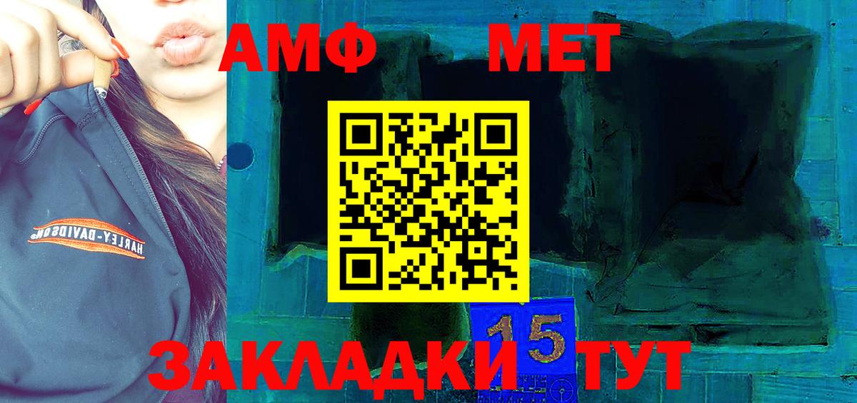 Амфетамин 97%  АМФ  Амфетамин  Вход с VPN  Калининград 