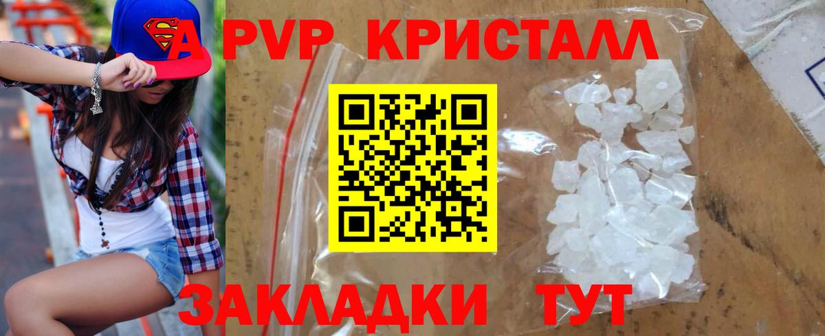 Калининград  A PVP СК  Alpha-PVP СК  Вход с VPN 