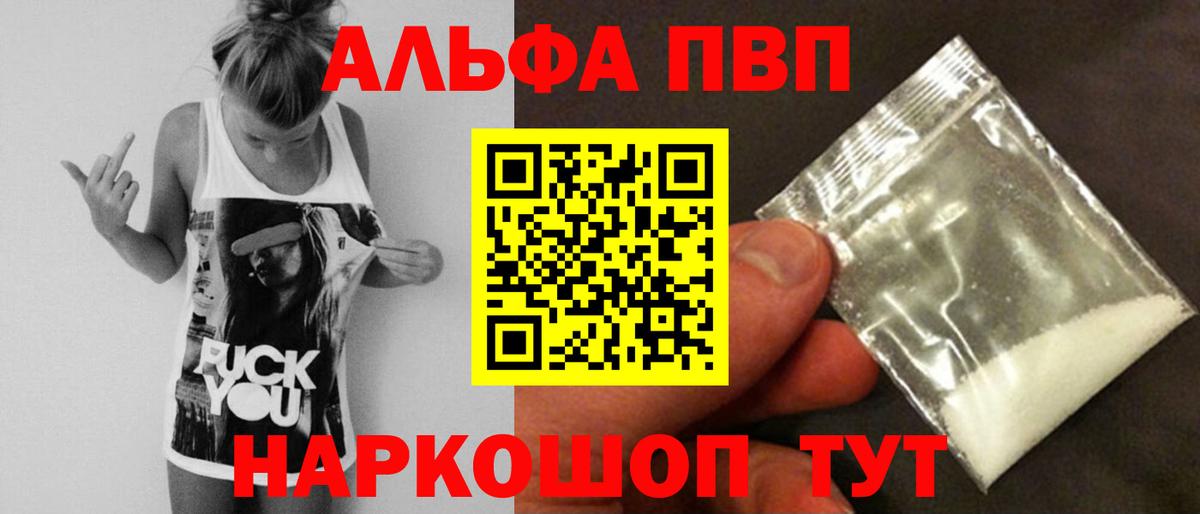 APVP Соль Калининград