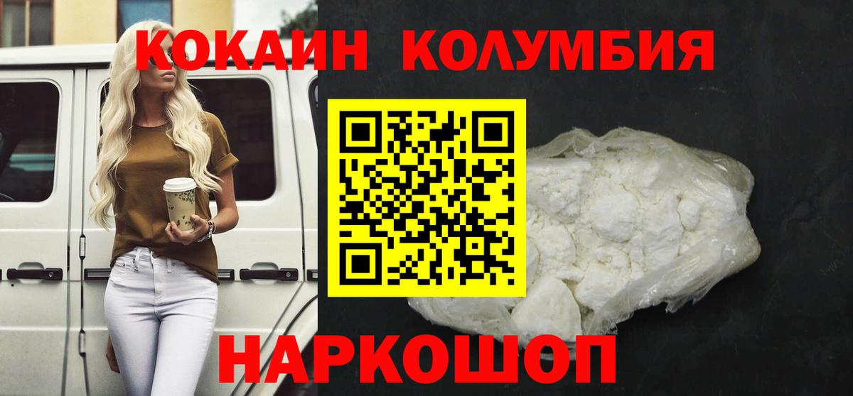 Cocaine Перу  Вход с VPN  Cocaine 97%  что такое   Калининград 