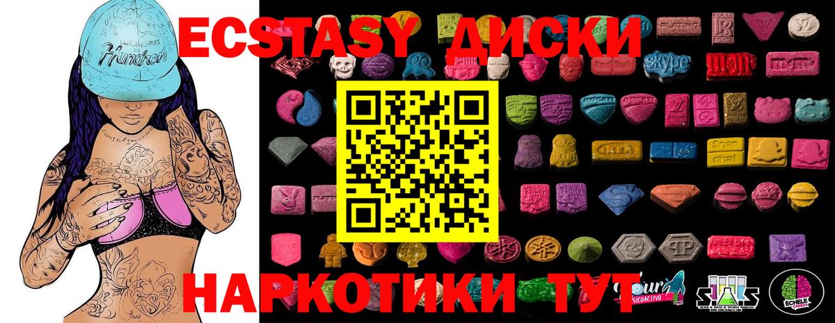 Ecstasy VHQ Калининград