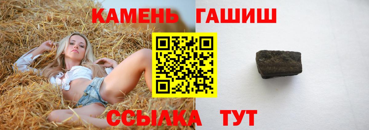 ГАШИШ  Вход с VPN  ГАШ Cannabis  Калининград  ГАШ Ice-O-Lator 