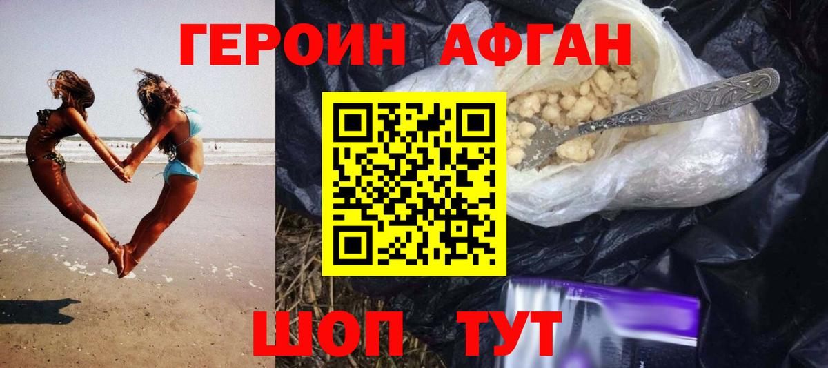 ГЕРОИН гречка  ГЕРОИН  Калининград  Вход с VPN 