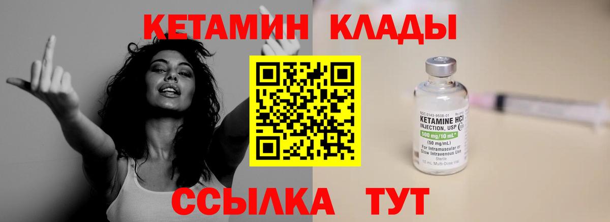 КОКАИН  Калининград  Меф МЯУ МЯУ   Экстази  КЕТАМИН  Гашиш  Вход с VPN 