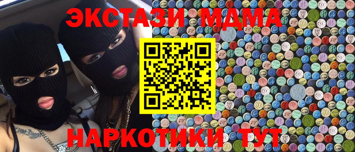 Калининград  МДМА кристаллы  МДМА кристаллы  Вход с VPN 