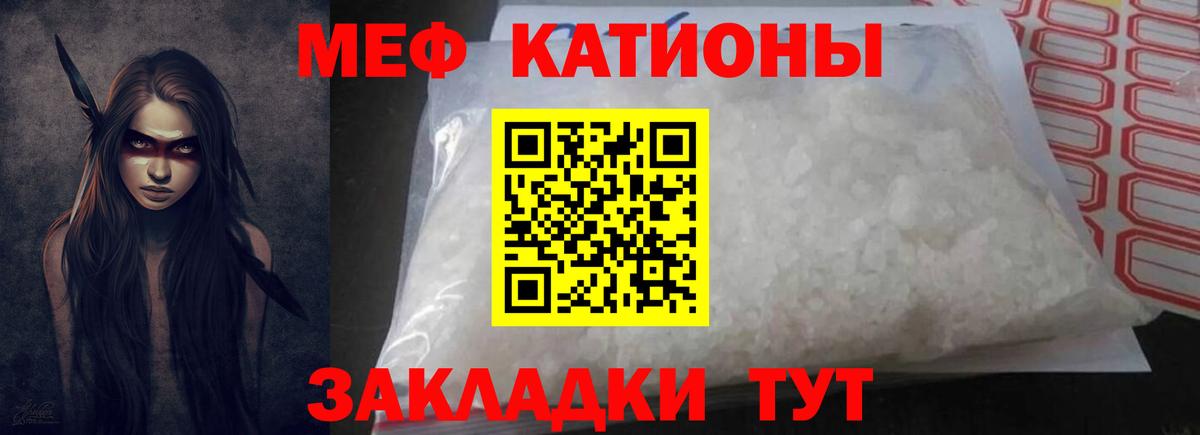 МЕФ мука Калининград