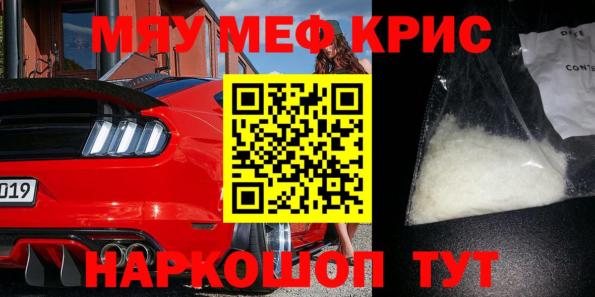 Мефедрон mephedrone  Вход с VPN  Калининград  Меф  МЯУ-МЯУ 4 MMC 