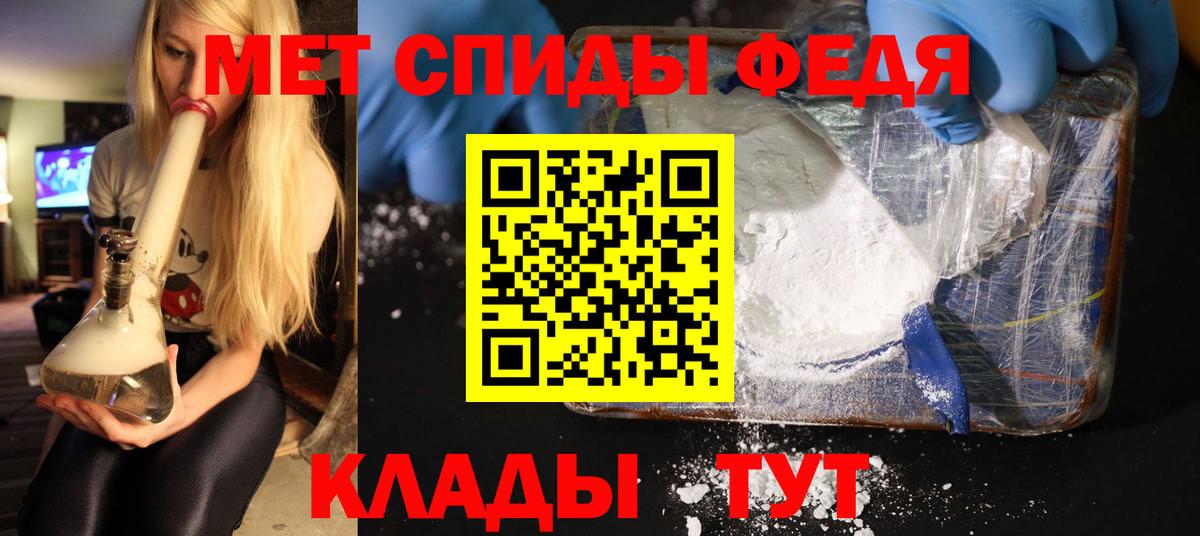 Калининград  Первитин кристалл  Вход с VPN  Первитин кристалл 