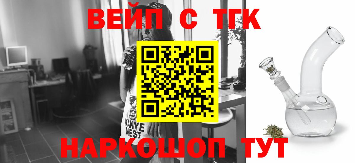 Дистиллят ТГК вейп Калининград