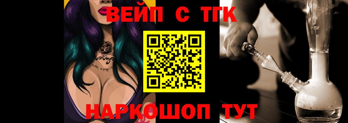 где купить наркоту  ТГК концентрат  Вход с VPN  Калининград  Дистиллят ТГК Wax 
